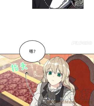 绿荫之冠5.公爵府的现状