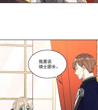 绿荫之冠5.公爵府的现状