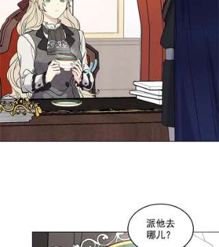 绿荫之冠5.公爵府的现状