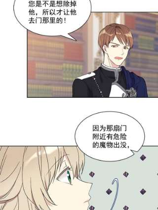 绿荫之冠5.公爵府的现状