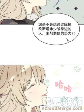 绿荫之冠5.公爵府的现状