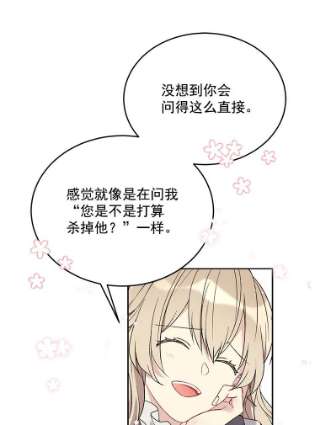 绿荫之冠5.公爵府的现状