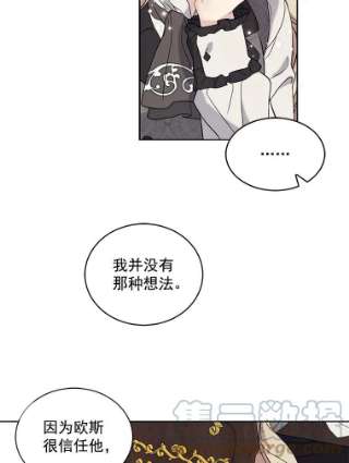 绿荫之冠5.公爵府的现状