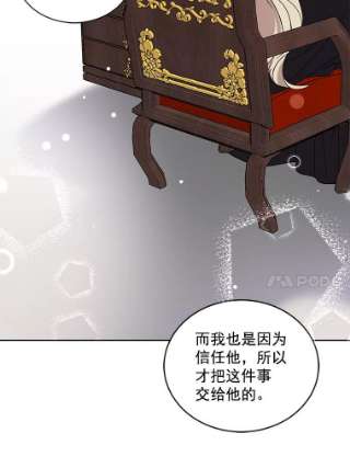 绿荫之冠5.公爵府的现状