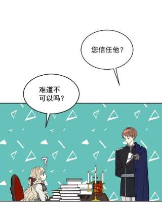 绿荫之冠5.公爵府的现状