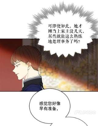 绿荫之冠5.公爵府的现状