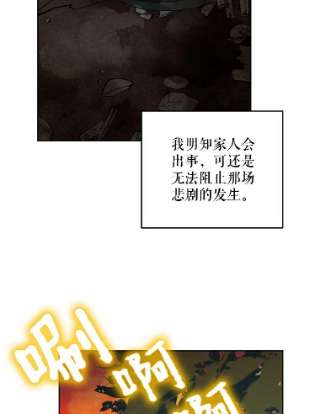 绿荫之冠5.公爵府的现状