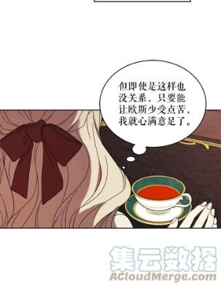 绿荫之冠5.公爵府的现状