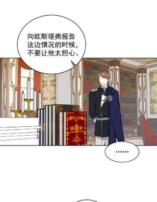 绿荫之冠5.公爵府的现状