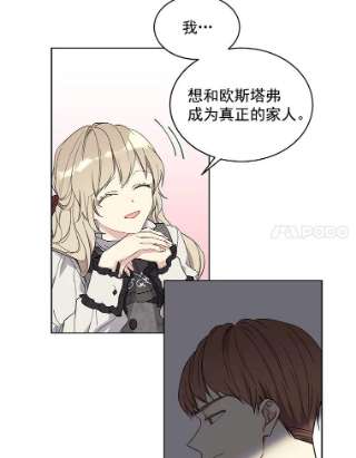 绿荫之冠5.公爵府的现状