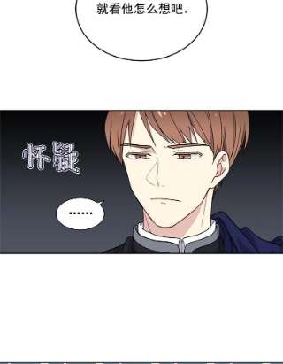 绿荫之冠5.公爵府的现状