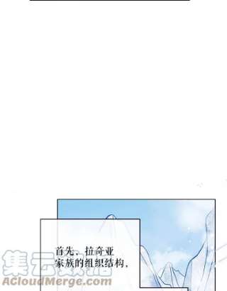 绿荫之冠5.公爵府的现状