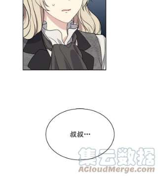 绿荫之冠5.公爵府的现状