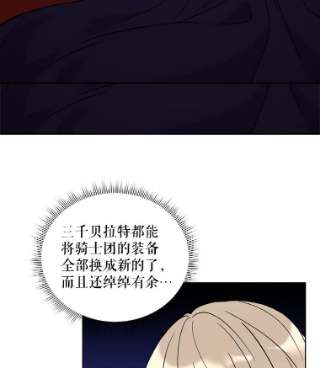 绿荫之冠6.不怀好意的叔叔