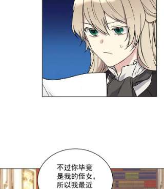 绿荫之冠6.不怀好意的叔叔