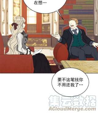 绿荫之冠6.不怀好意的叔叔