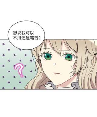 绿荫之冠6.不怀好意的叔叔