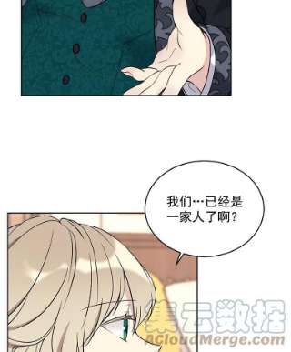 绿荫之冠6.不怀好意的叔叔