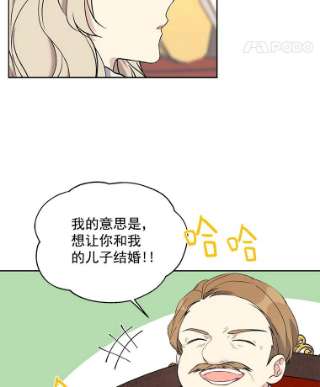 绿荫之冠6.不怀好意的叔叔