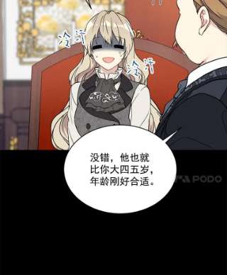 绿荫之冠6.不怀好意的叔叔