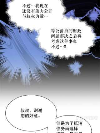 绿荫之冠6.不怀好意的叔叔