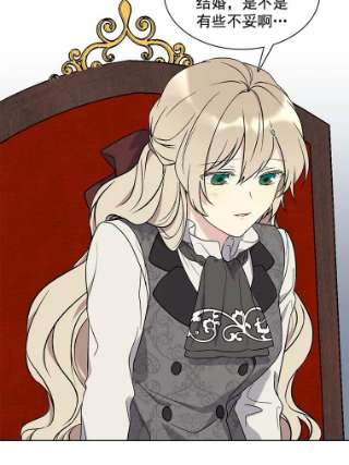 绿荫之冠6.不怀好意的叔叔