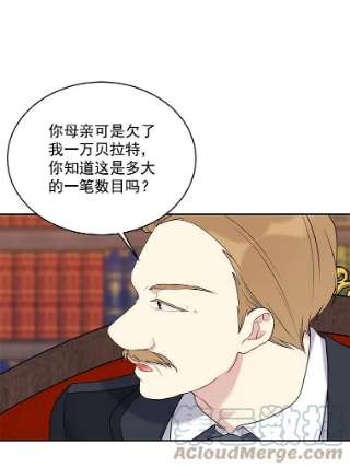 绿荫之冠6.不怀好意的叔叔