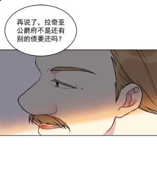 绿荫之冠6.不怀好意的叔叔