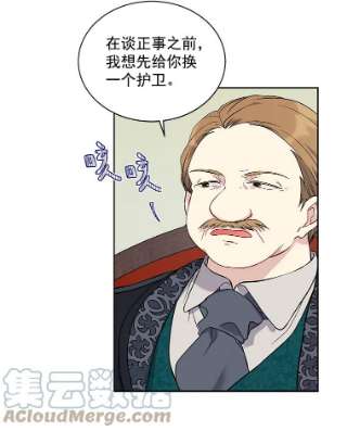 绿荫之冠6.不怀好意的叔叔