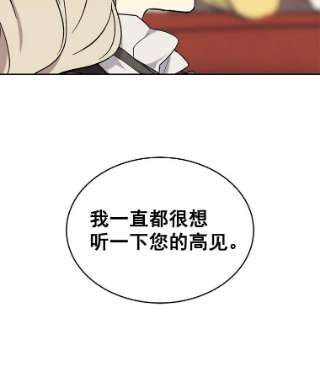 绿荫之冠6.不怀好意的叔叔