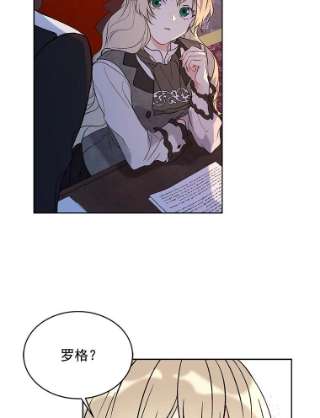 绿荫之冠6.不怀好意的叔叔