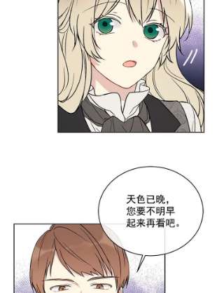 绿荫之冠6.不怀好意的叔叔