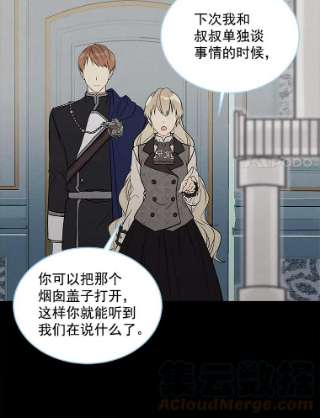 绿荫之冠6.不怀好意的叔叔