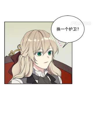 绿荫之冠6.不怀好意的叔叔