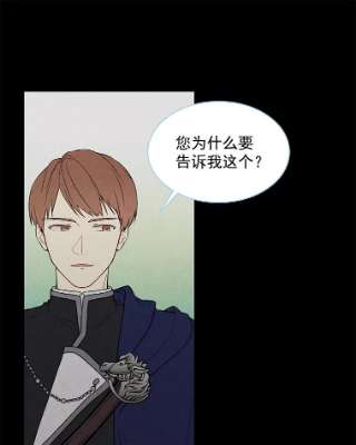 绿荫之冠6.不怀好意的叔叔