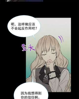 绿荫之冠6.不怀好意的叔叔