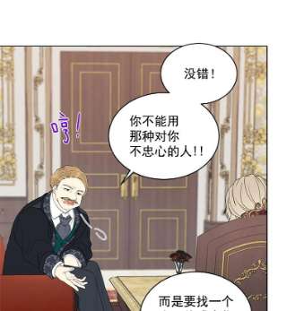 绿荫之冠6.不怀好意的叔叔