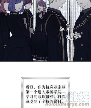 绿荫之冠6.不怀好意的叔叔