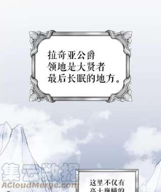 绿荫之冠6.不怀好意的叔叔