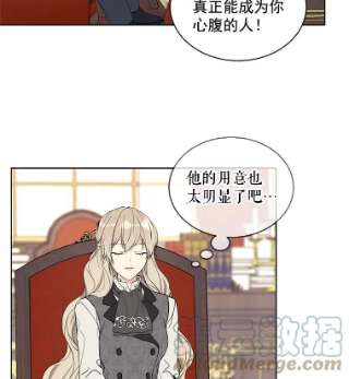 绿荫之冠6.不怀好意的叔叔