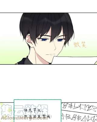 绿荫之冠6.不怀好意的叔叔