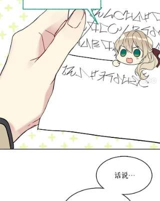 绿荫之冠6.不怀好意的叔叔