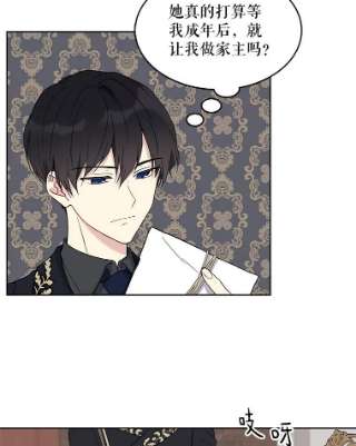 绿荫之冠6.不怀好意的叔叔