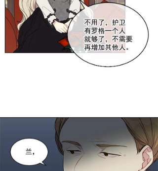 绿荫之冠6.不怀好意的叔叔