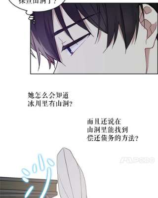 绿荫之冠6.不怀好意的叔叔