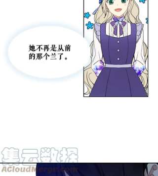 绿荫之冠6.不怀好意的叔叔