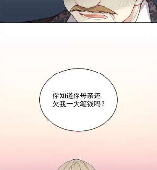 绿荫之冠6.不怀好意的叔叔