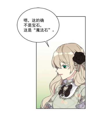 绿荫之冠7.发现魔法石