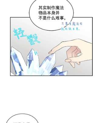 绿荫之冠7.发现魔法石