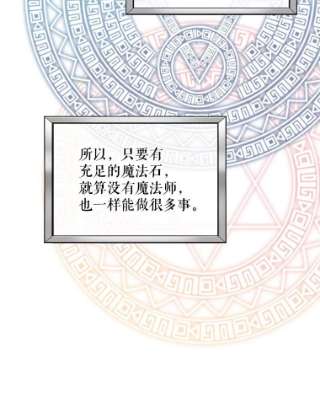 绿荫之冠7.发现魔法石